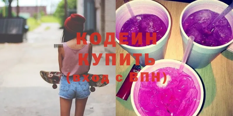 Кодеин напиток Lean (лин)  OMG ССЫЛКА  Баймак 