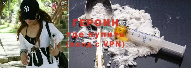 наркотики  Баймак  ГЕРОИН Heroin 